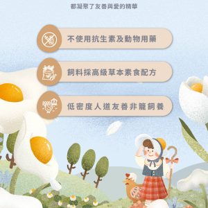 草本蛋/30顆
